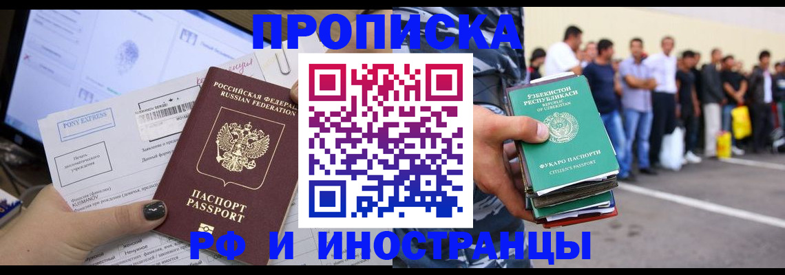 прописка законно в Ярославле