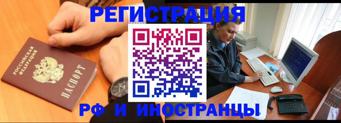 прописка законно в Ярославле