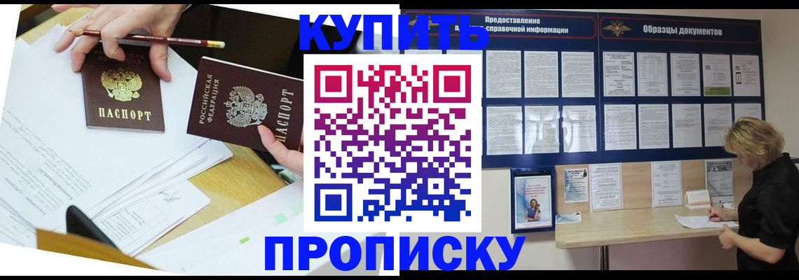 временная регистрация законно в Ярославле