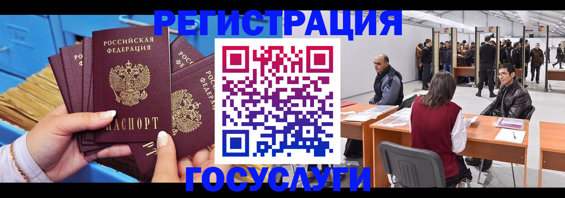 прописка для военкомата в Ярославле