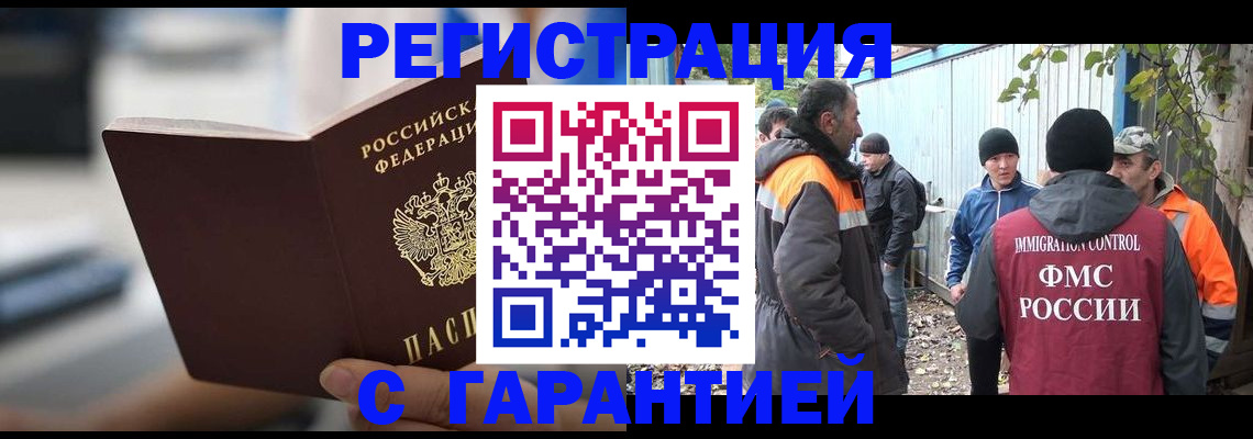 временная регистрация надежно в Ярославле