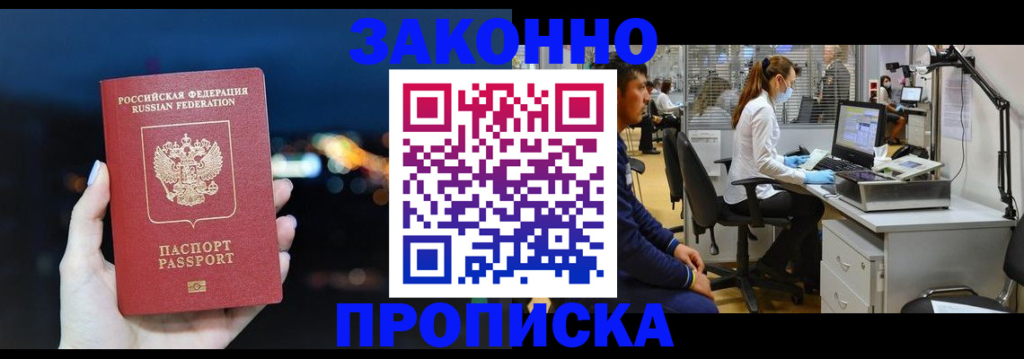 прописка иностранных граждан в Ярославле
