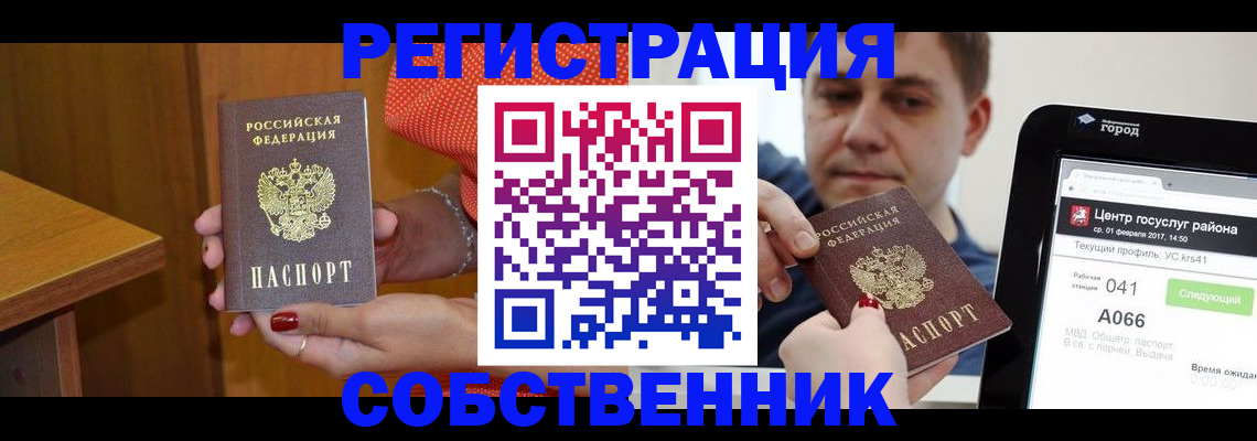 прописка гарантия в Ярославле