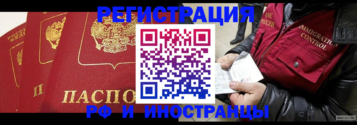 временная регистрация в квартире в Ярославле