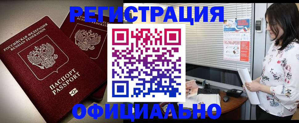 прописка для военкомата в Ярославле
