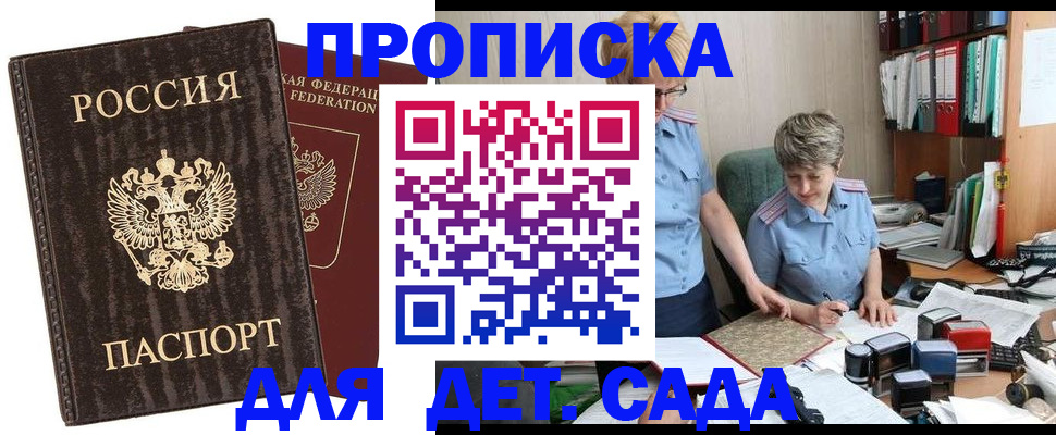 временная регистрация надежно в Ярославле